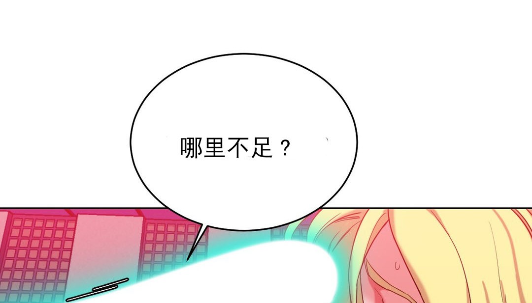 情趣绳子第17话