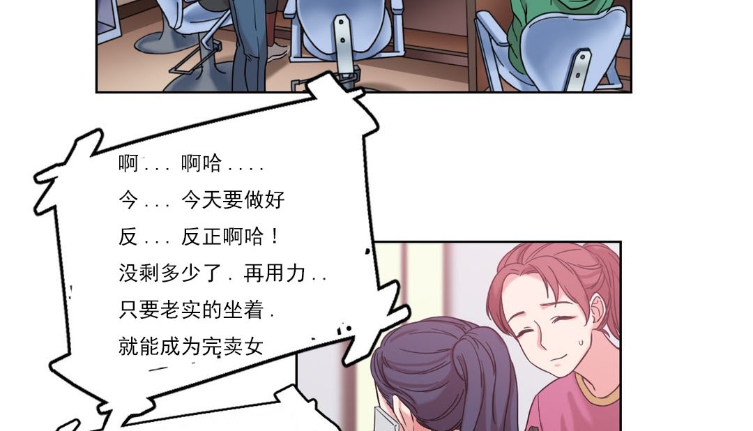 情趣绳子第17话