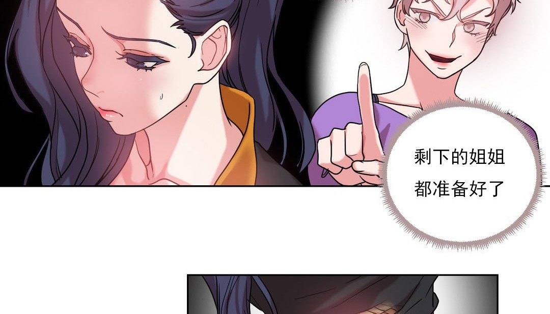 情趣绳子第17话