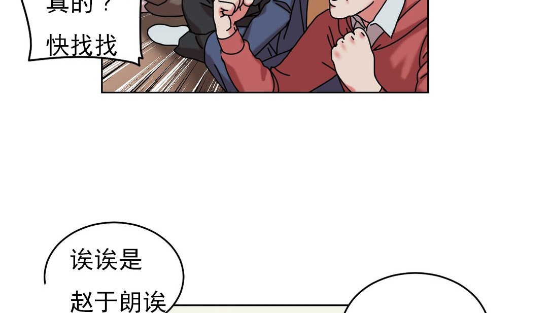 情趣绳子第18话