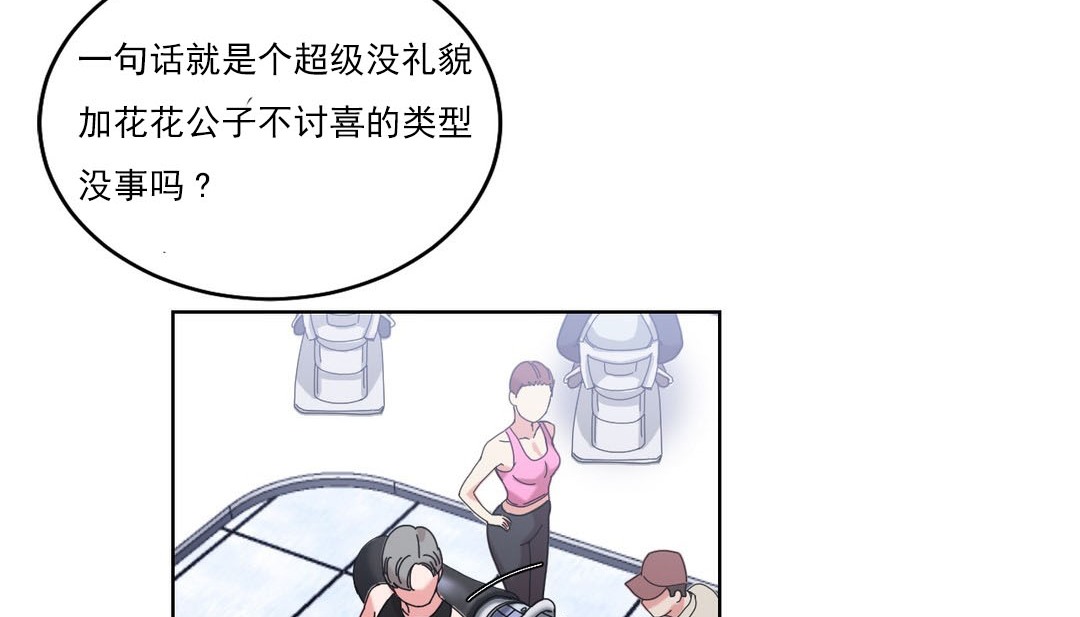 情趣绳子第18话