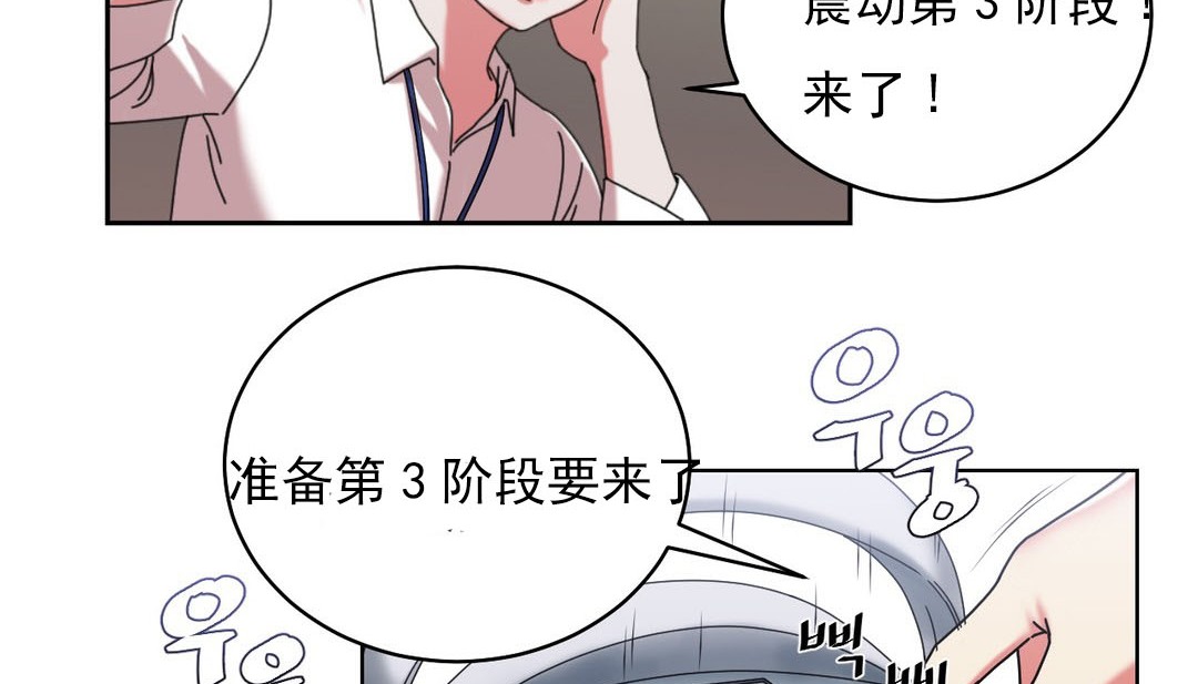 情趣绳子第18话