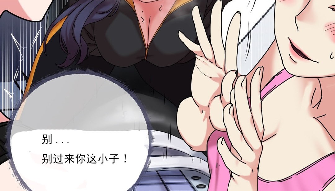 情趣绳子第19话