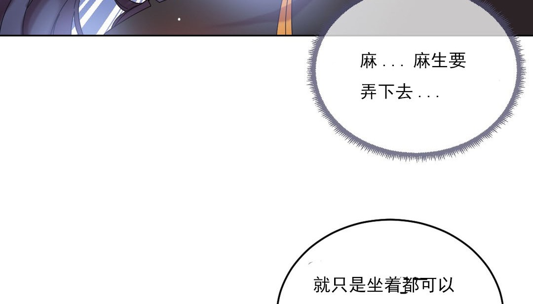 情趣绳子第19话