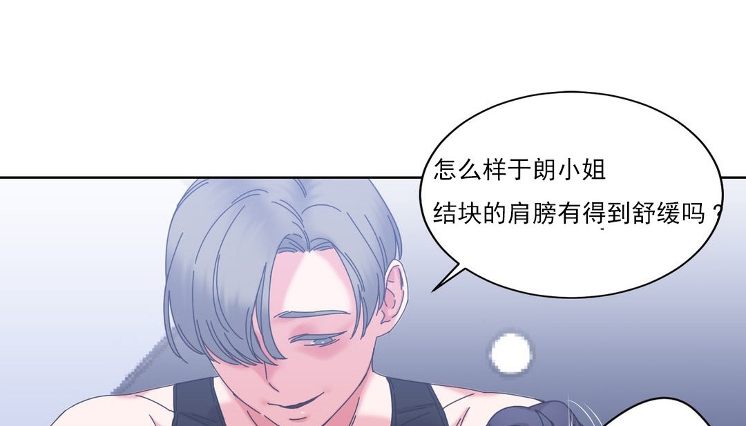 情趣绳子第19话