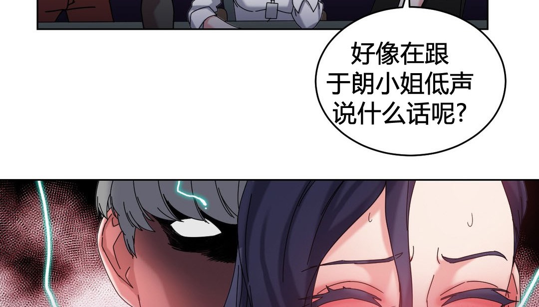 情趣绳子第20话