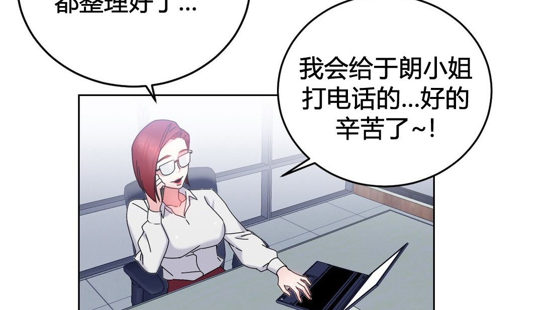 情趣绳子第20话