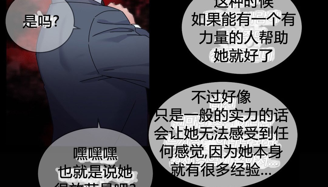 情趣绳子第20话