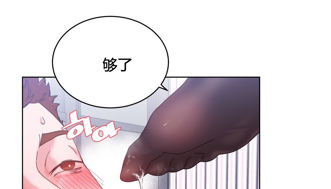 情趣绳子第20话