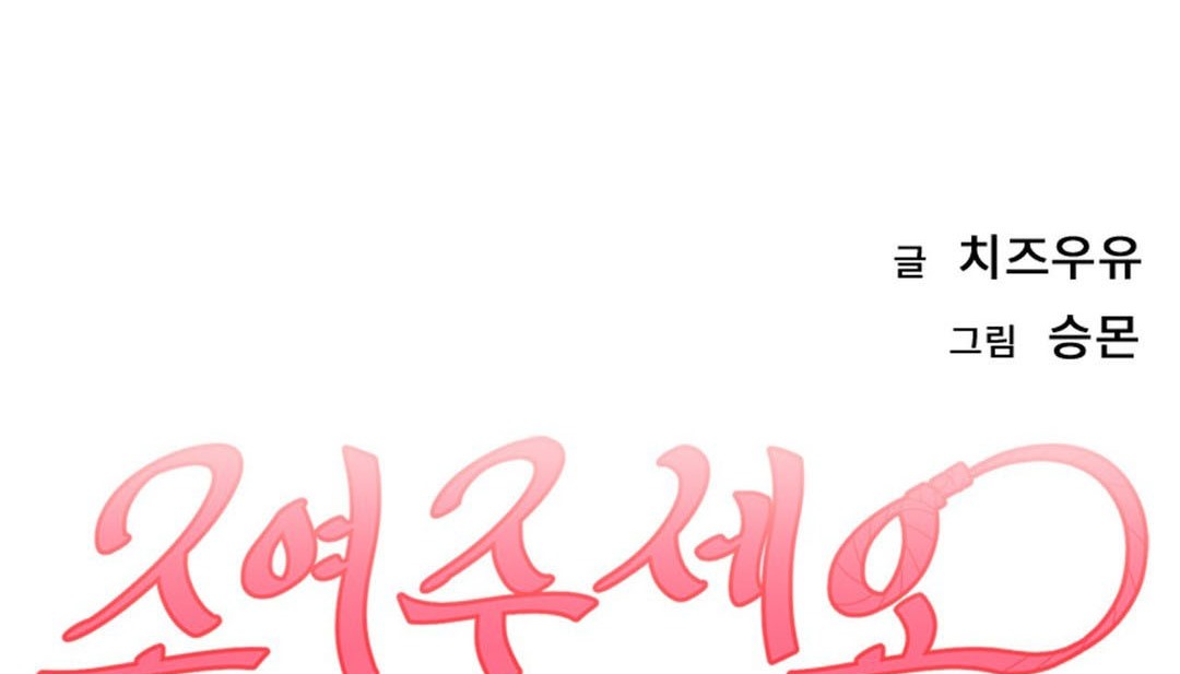 情趣绳子第21话