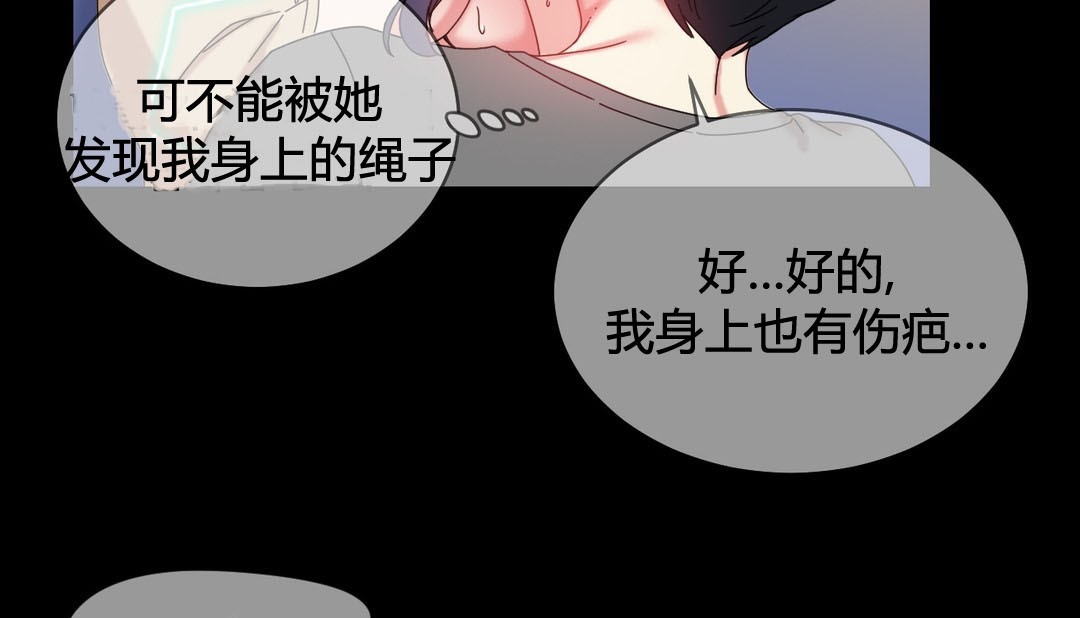 情趣绳子第22话