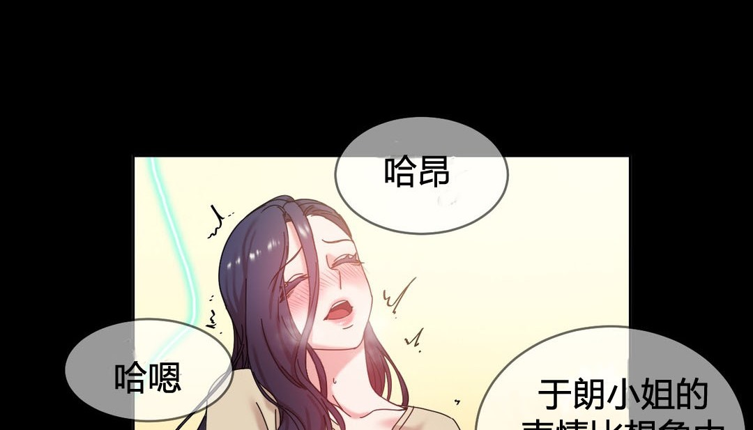 情趣绳子第22话