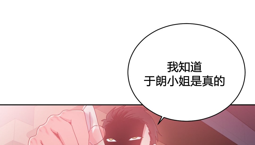 情趣绳子第23话