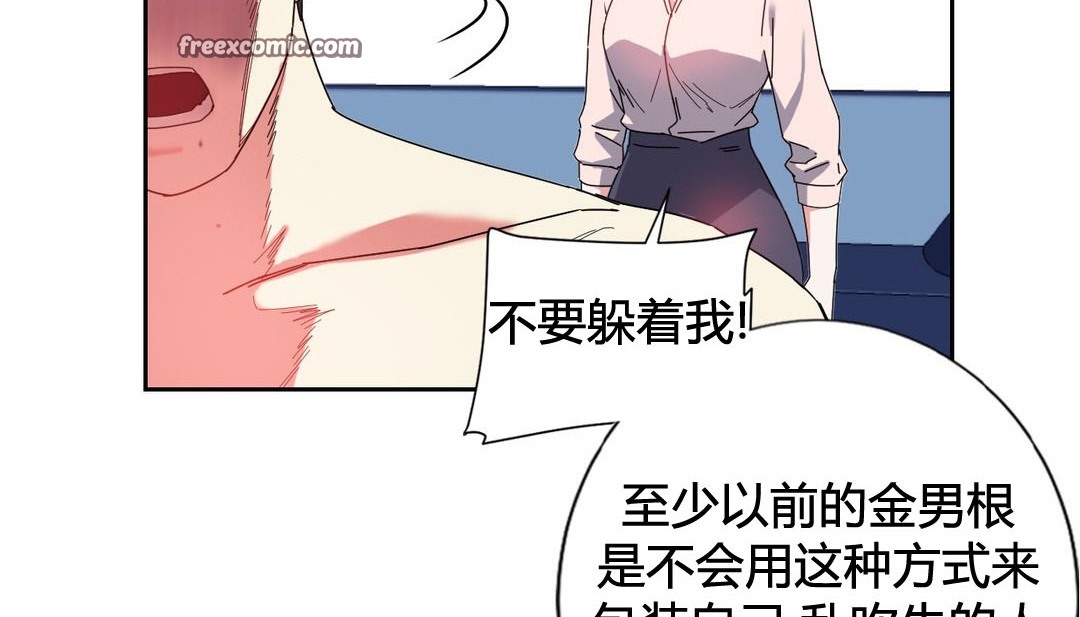 情趣绳子第24话