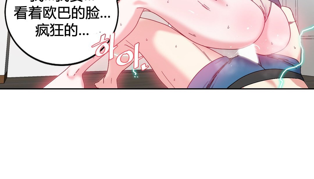 情趣绳子第24话