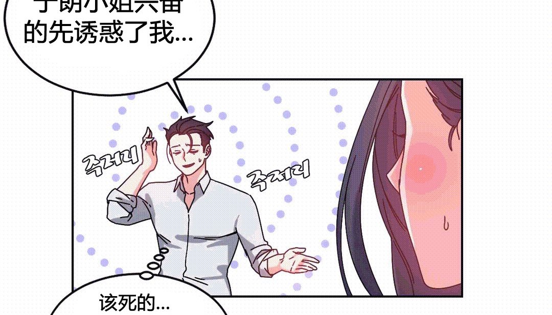 情趣绳子第25话