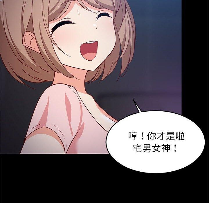 难缠姐妹偏要和我同居第22話