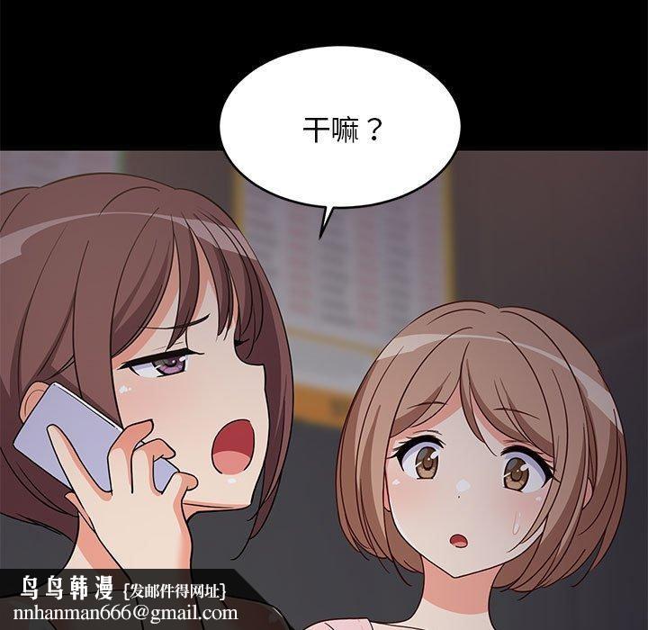 难缠姐妹偏要和我同居第22話