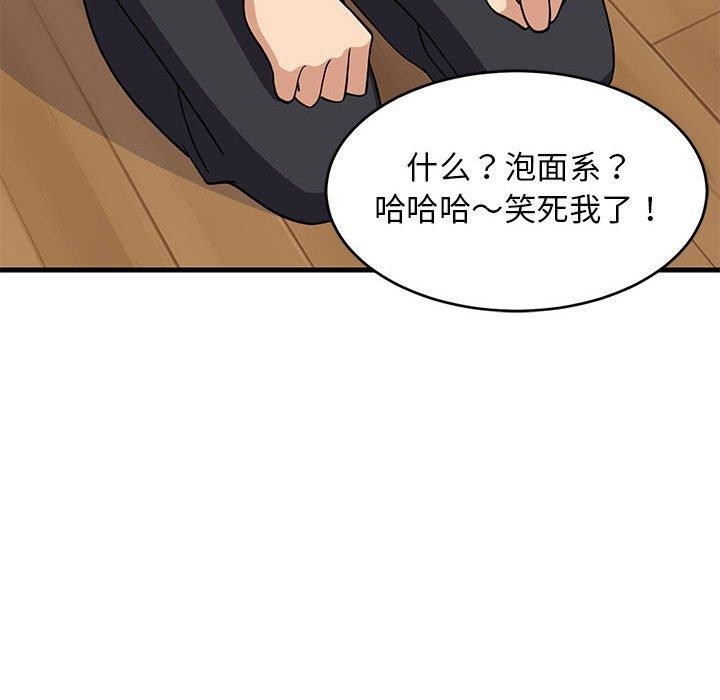 难缠姐妹偏要和我同居第22話