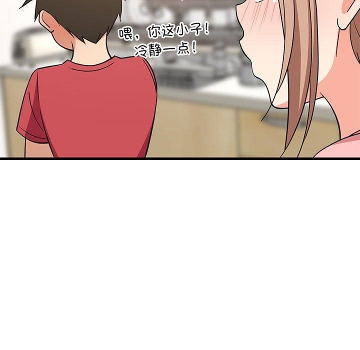 难缠姐妹偏要和我同居第22話