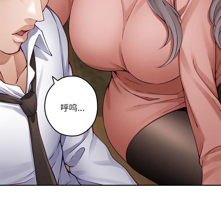 极乐之神第21話