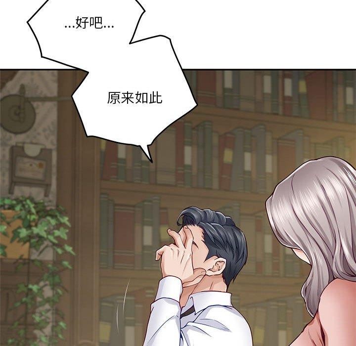 极乐之神第21話