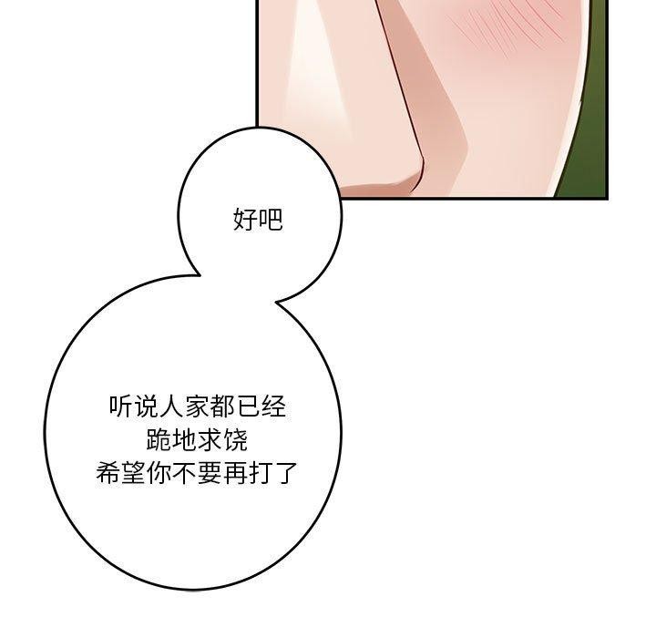 极乐之神第21話