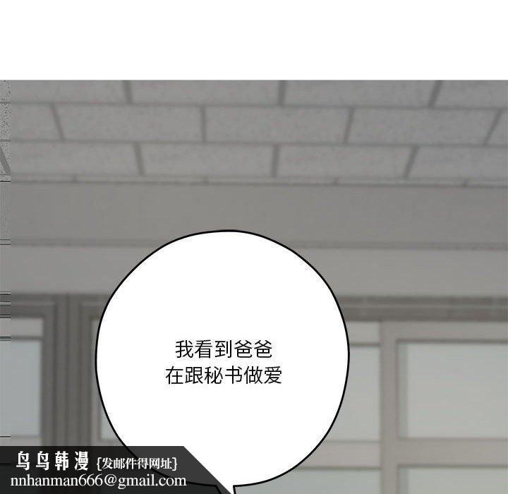 极乐之神第21話