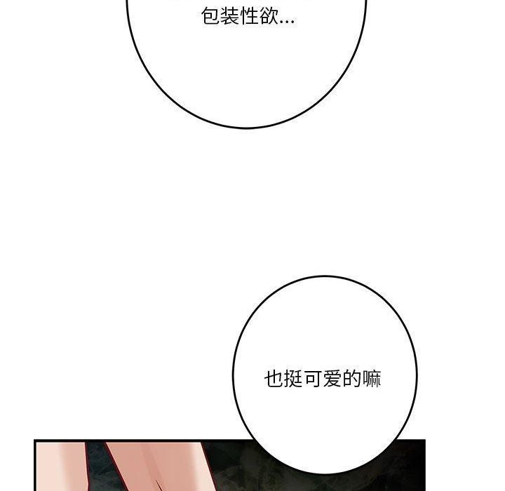 极乐之神第21話