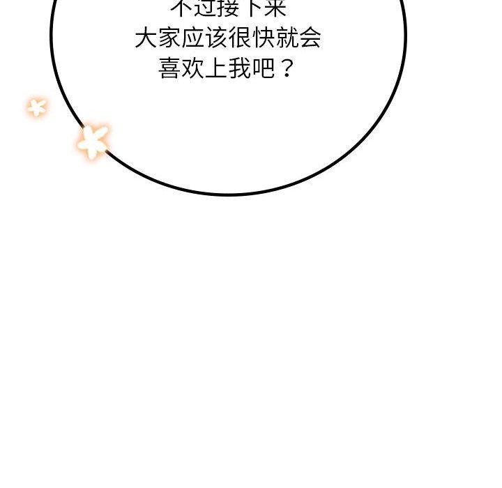 屋檐下的光第52話