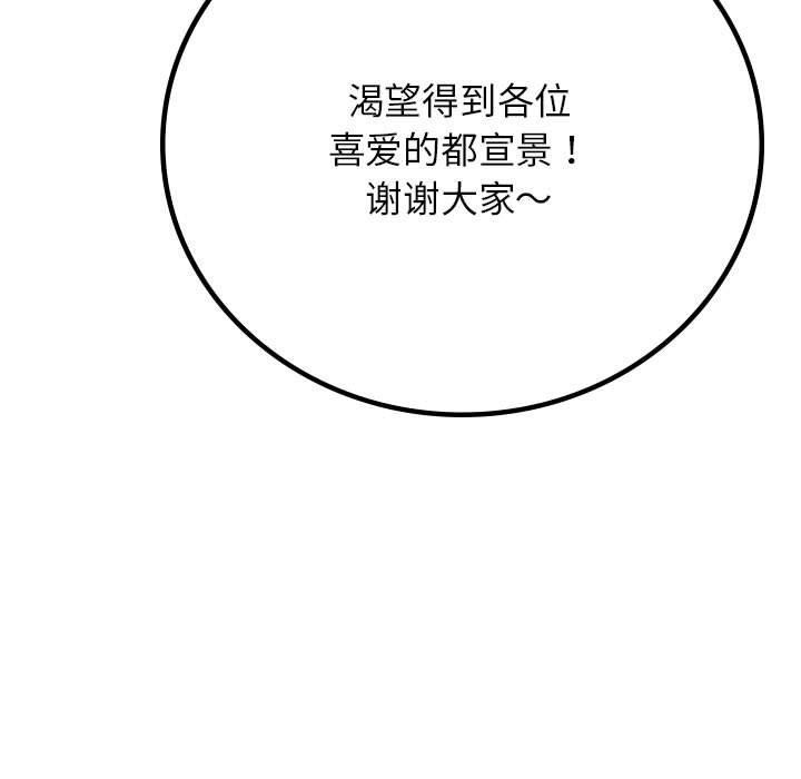 屋檐下的光第52話