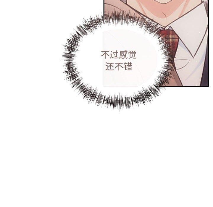 协议关系第28話