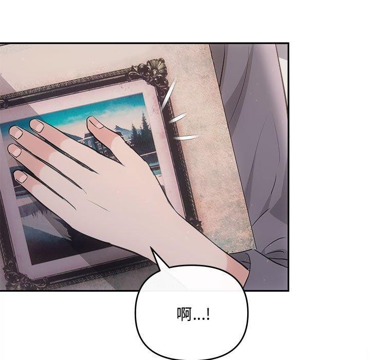 协议关系第28話