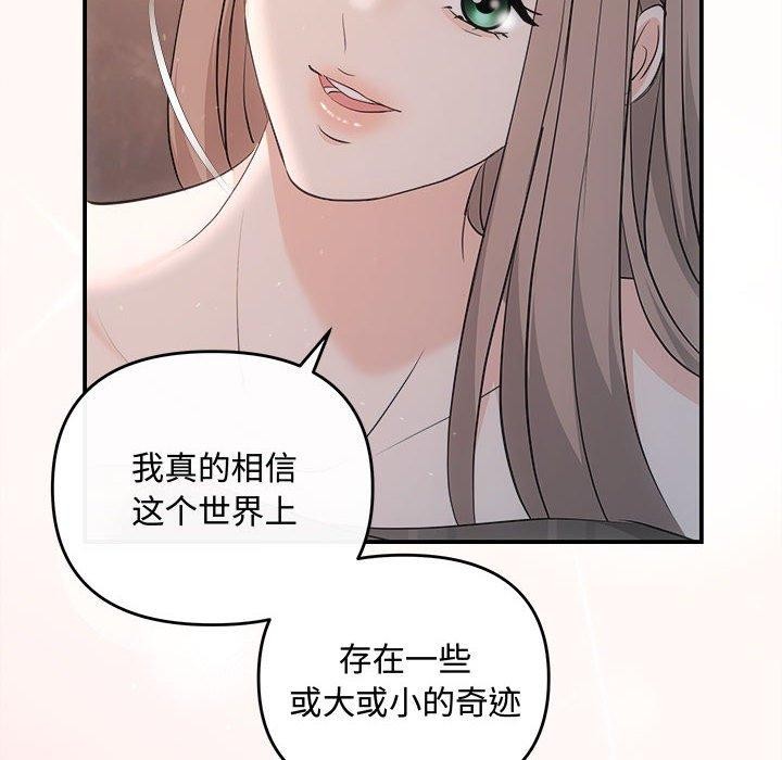 协议关系第28話