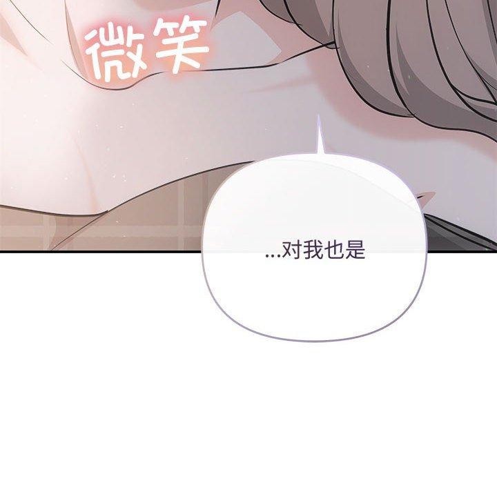 协议关系第28話