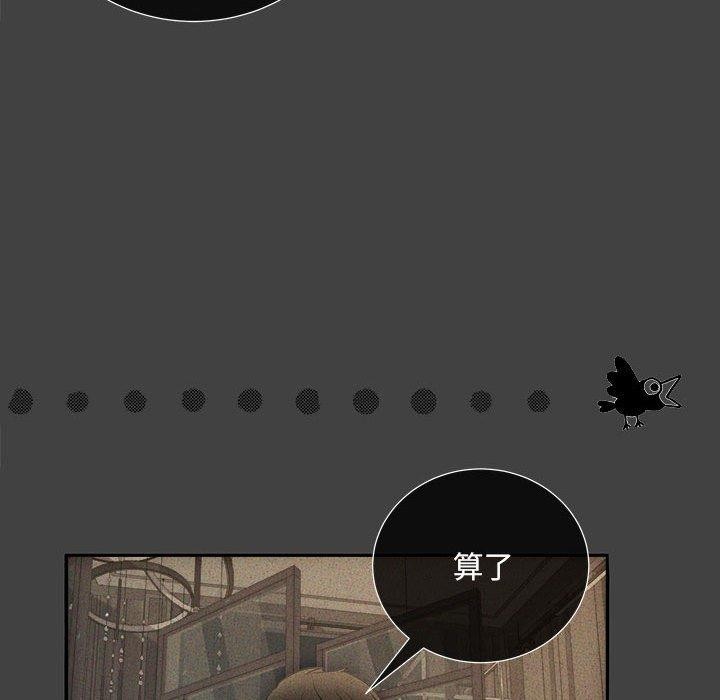 协议关系第28話