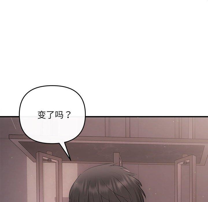 协议关系第28話