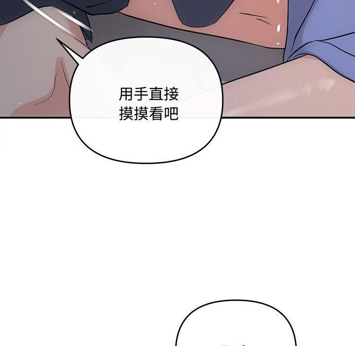 协议关系第28話