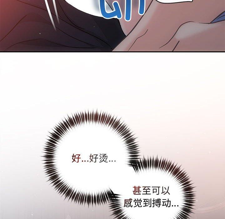 协议关系第28話