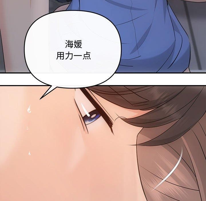 协议关系第28話