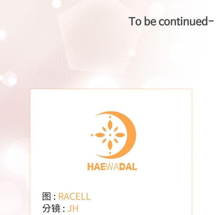 协议关系第28話