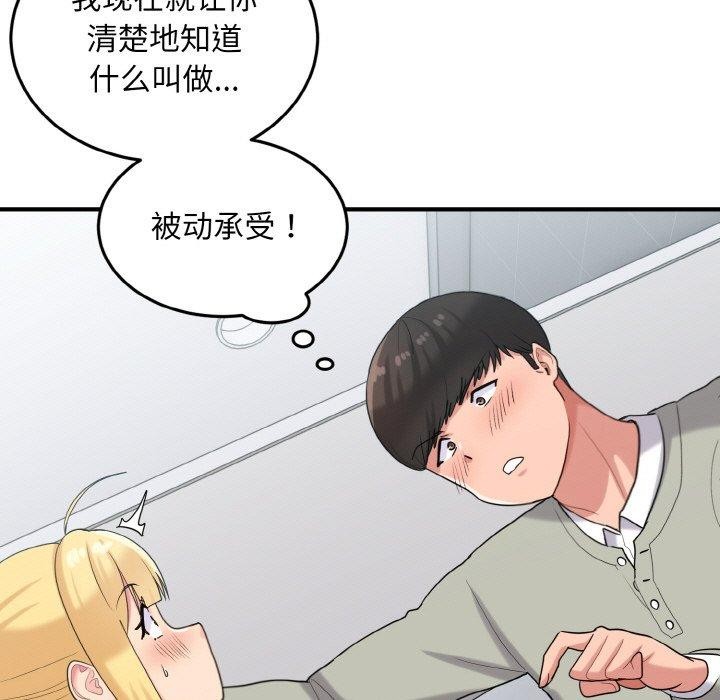 打脸的告白第27話