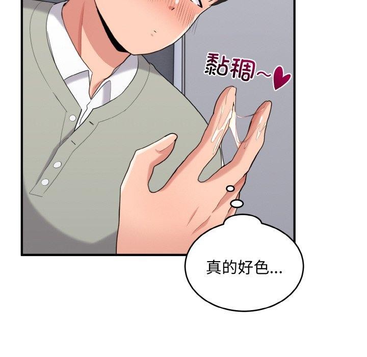 打脸的告白第27話