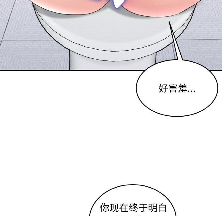 打脸的告白第27話