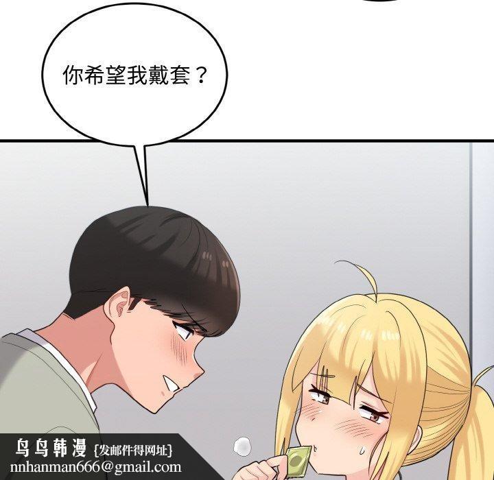 打脸的告白第27話