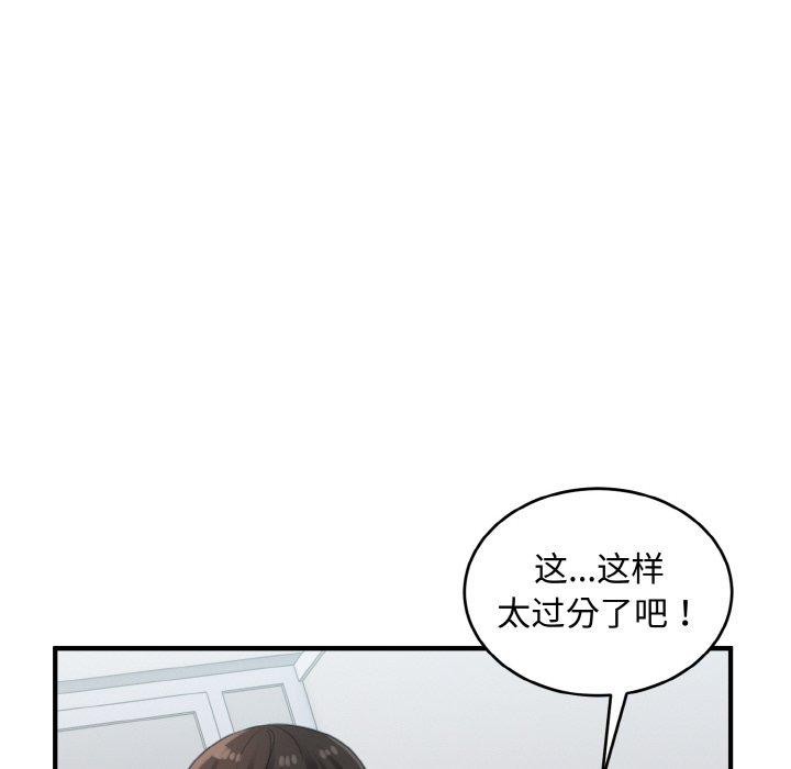 打脸的告白第27話