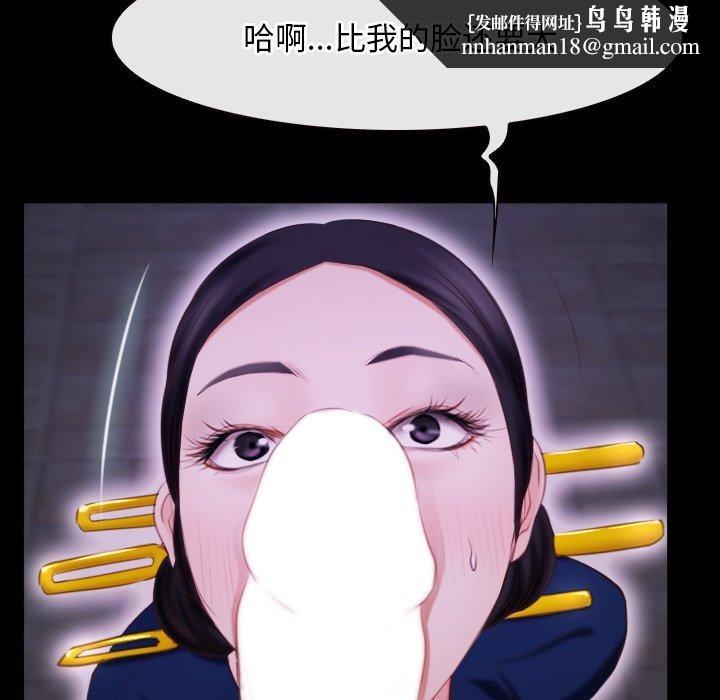 寻找初恋第29話