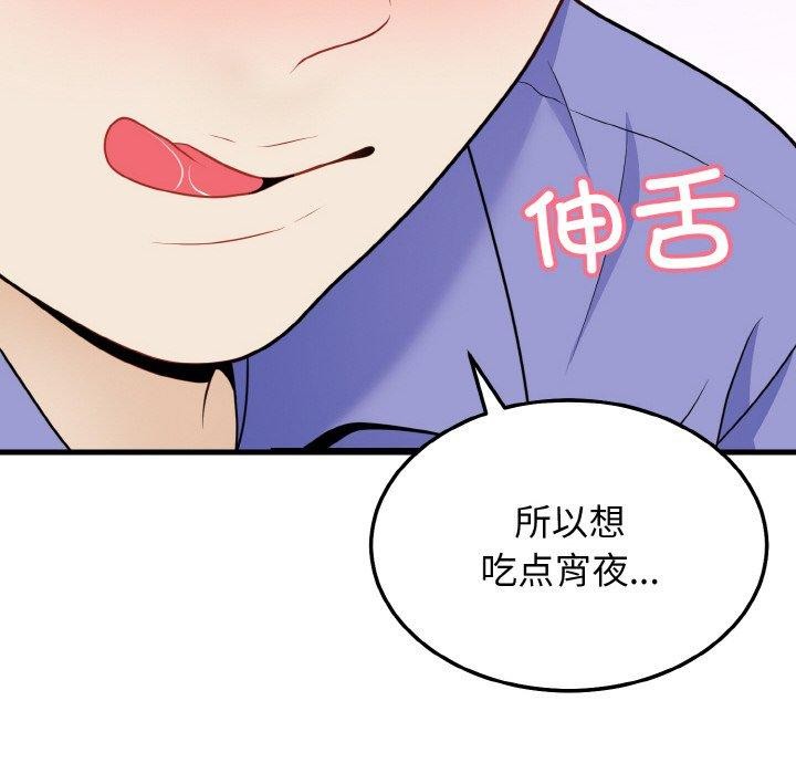 身体互换第25話