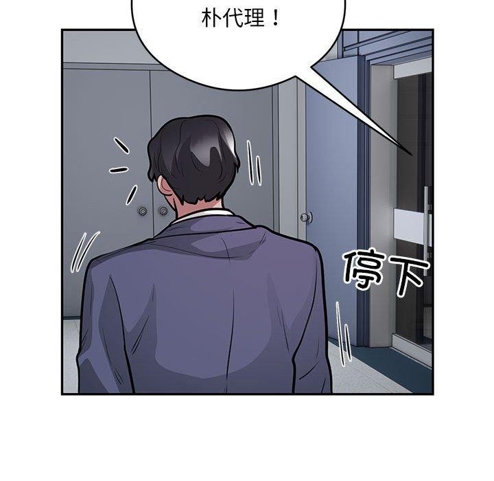 银行业务员的秘密第23話