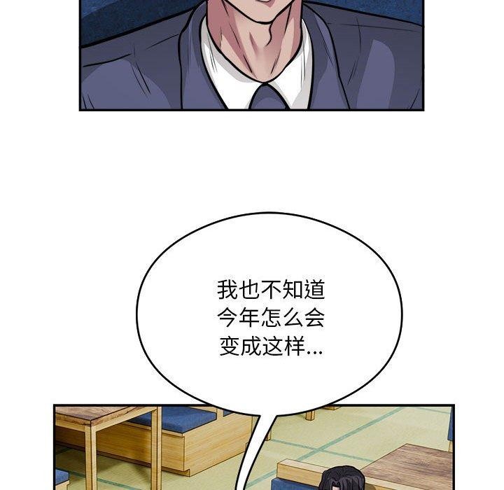 银行业务员的秘密第23話
